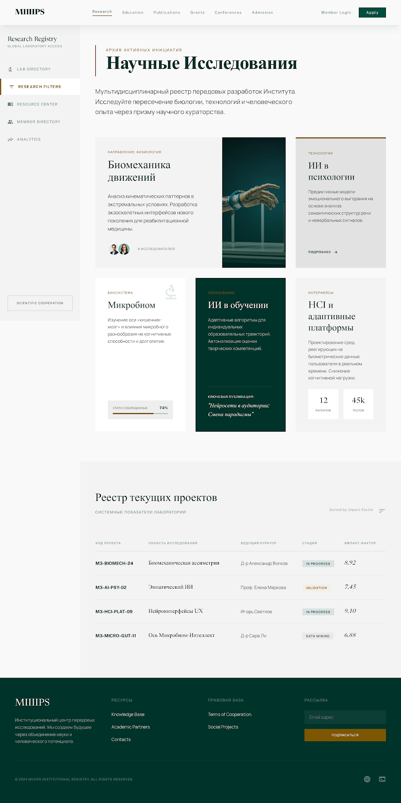 Экран проекта по биомеханике и гребле