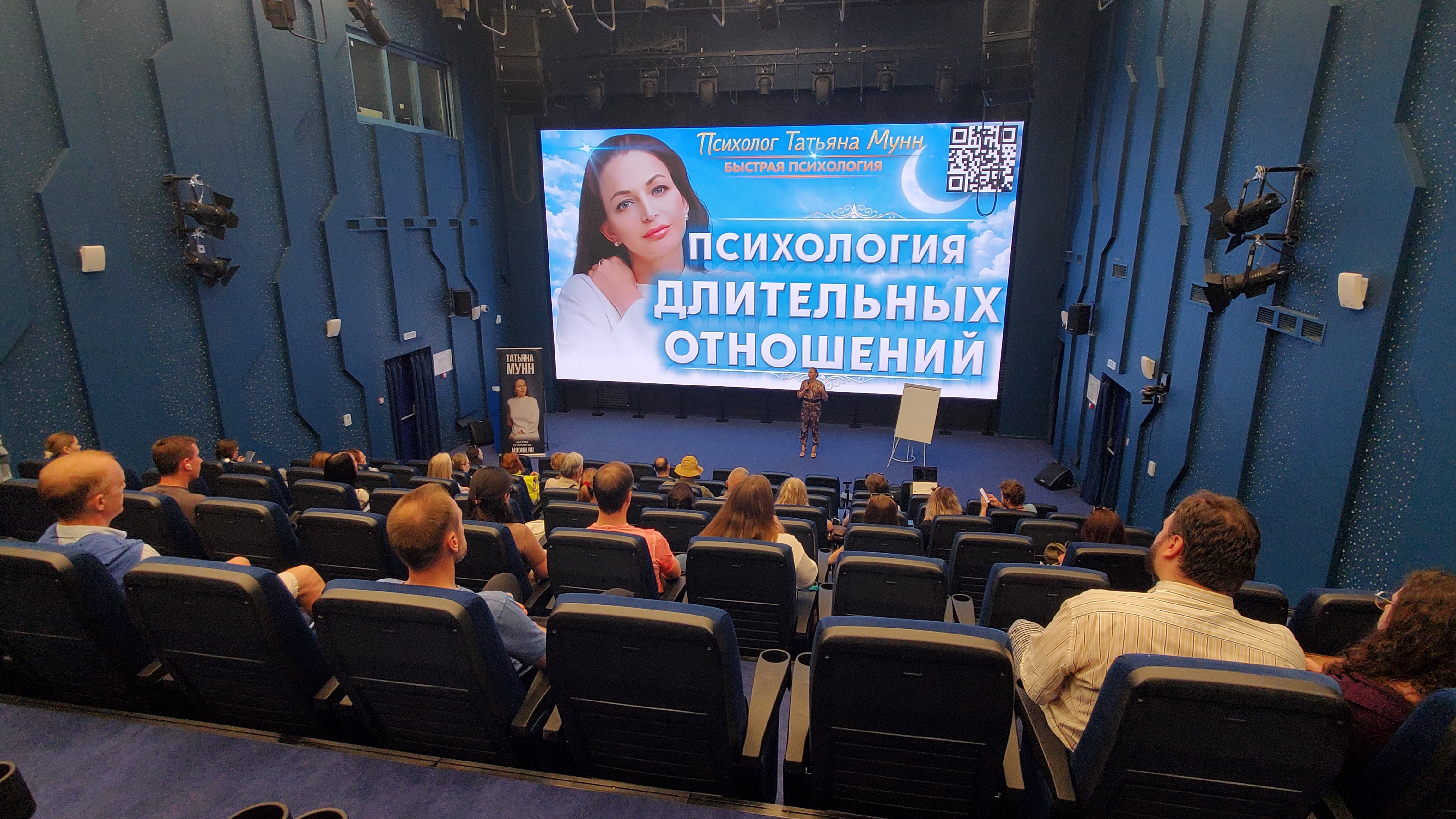 Фотография мероприятия Психология длительных отношений