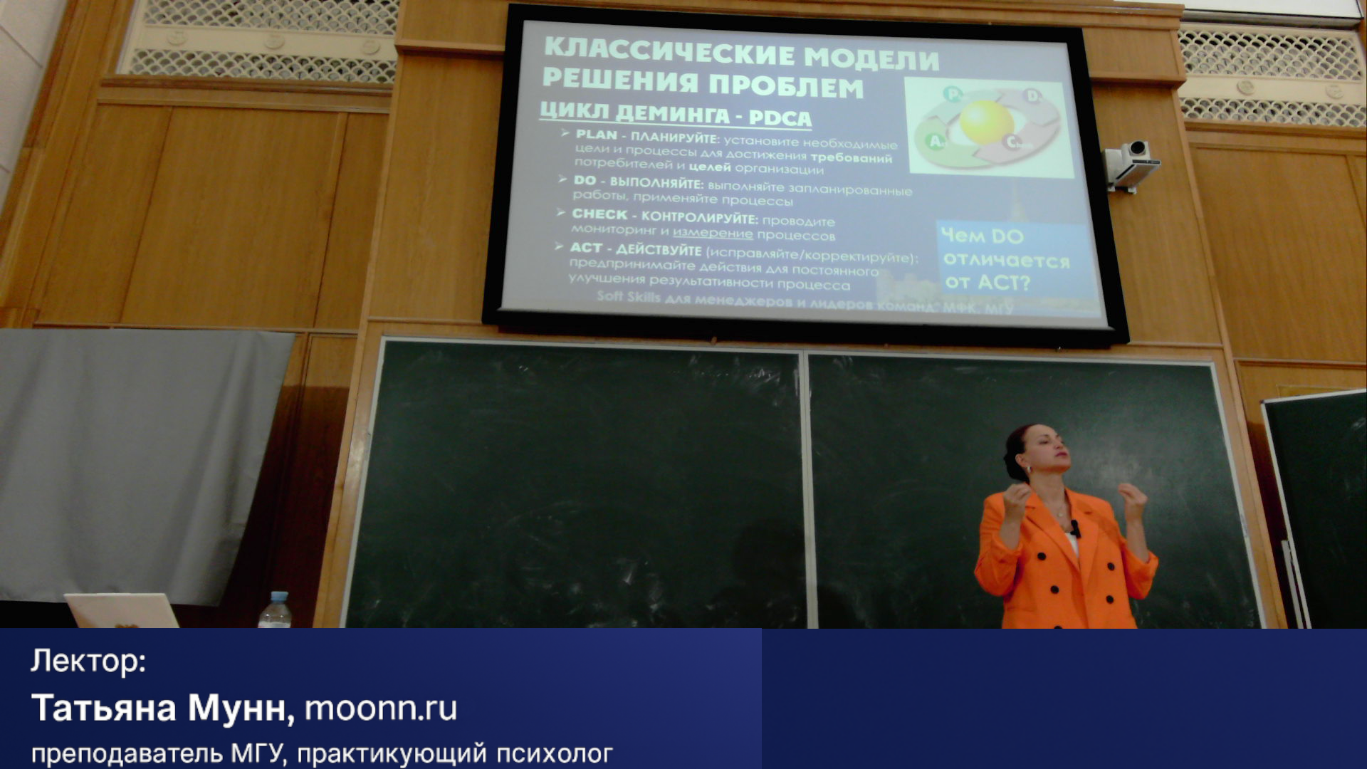Решение проблем и принятие решений