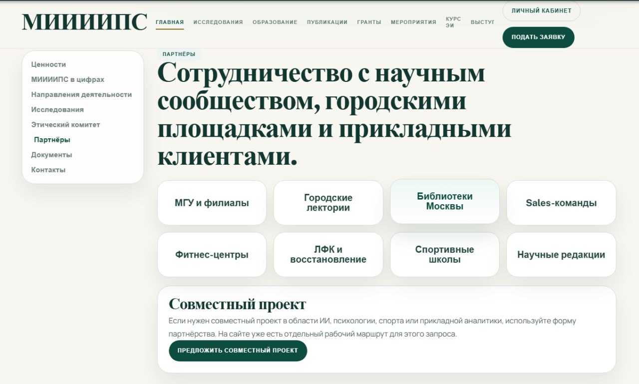 Быстрая психология