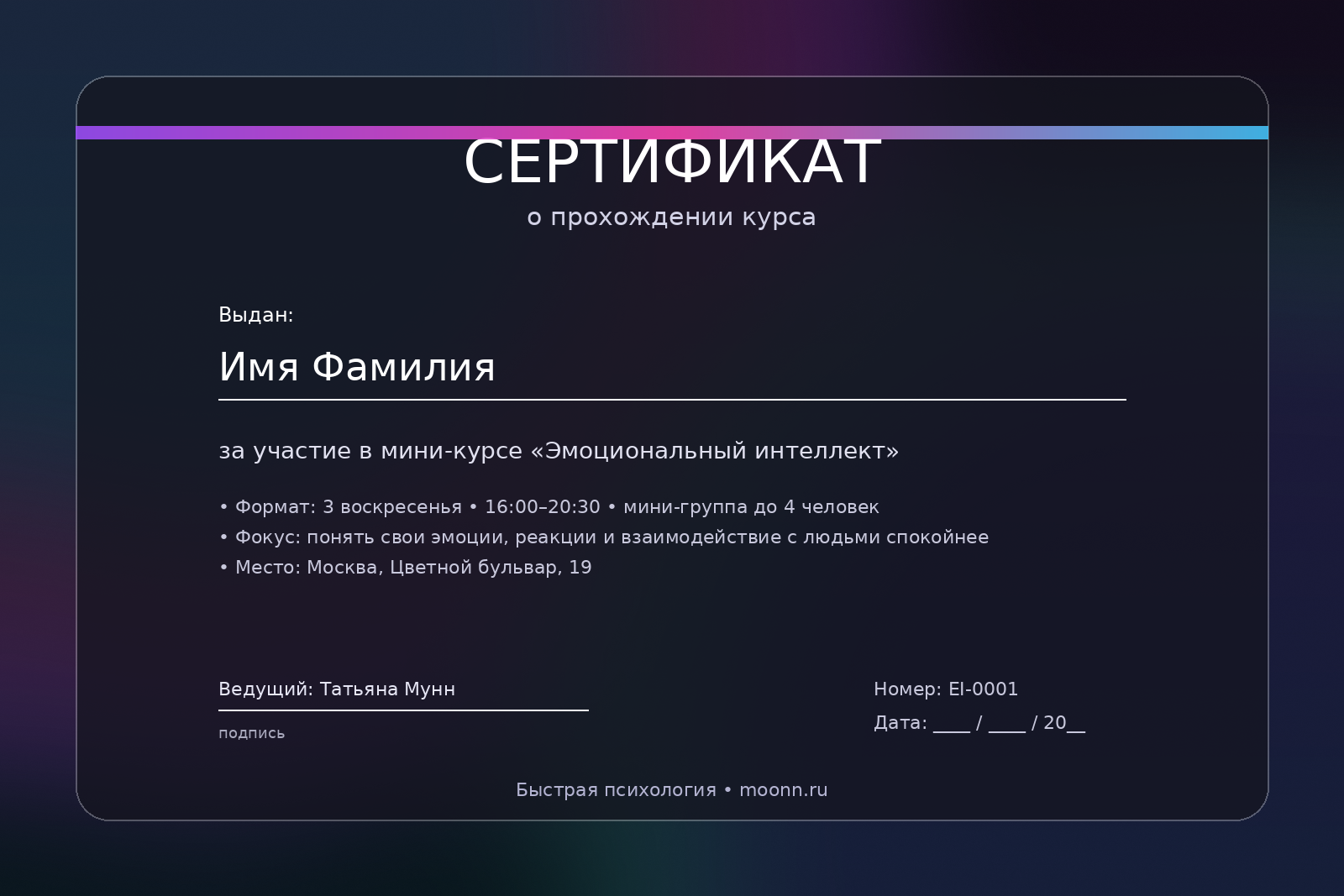 Свидетельство